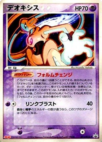Deoxys Normal Forme (011/154)