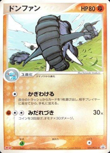 Donphan (109/154)