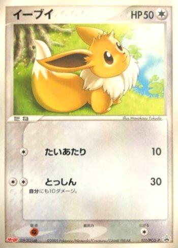 Eevee (111/154)