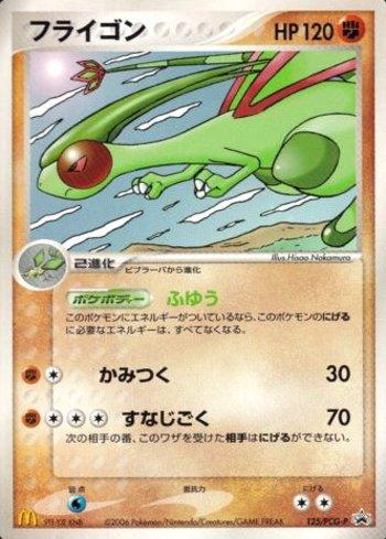 Flygon (125/154)