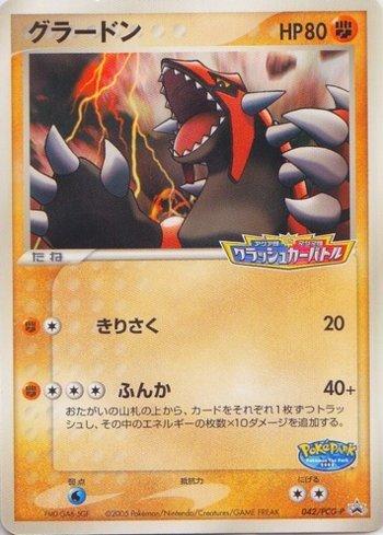 Groudon (042/154)