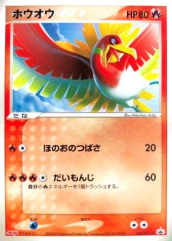 Ho-Oh (135/154)