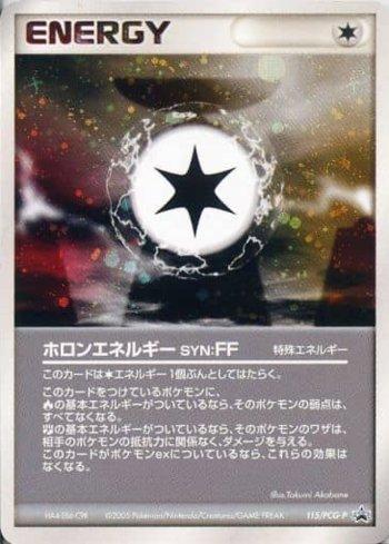 Holon Energy FF (115/154)