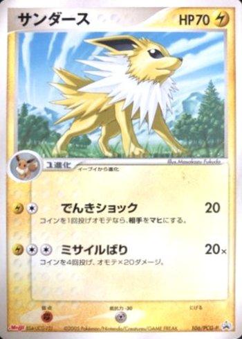 Jolteon (106/154)