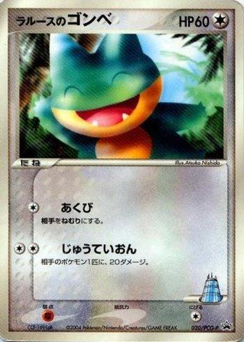 LaRousse's Munchlax (020/154)