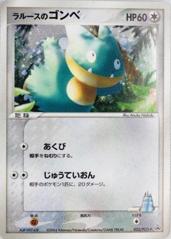 LaRousse's Munchlax (025/154)