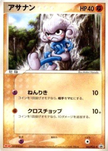 Meditite (142/154)