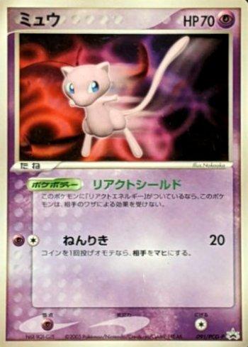 Mew (091/154)