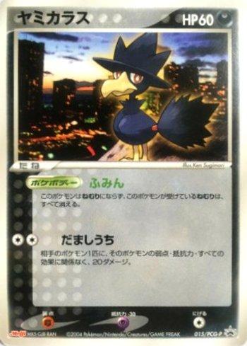 Murkrow (015/154)