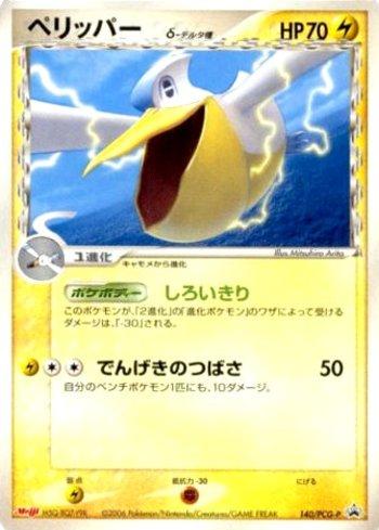 Pelipper (140/154)