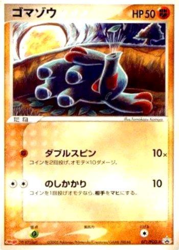 Phanpy (071/154)
