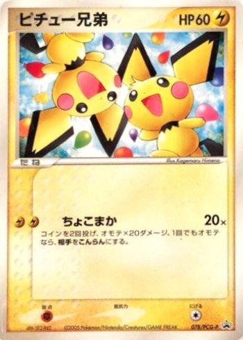 Pichu Bros. (078/154)
