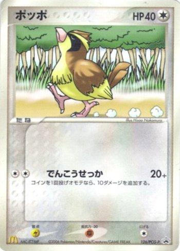Pidgey (126/154)