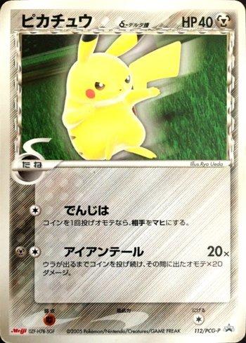 Pikachu (112/154)
