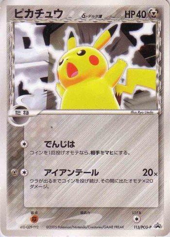 Pikachu (113/154)