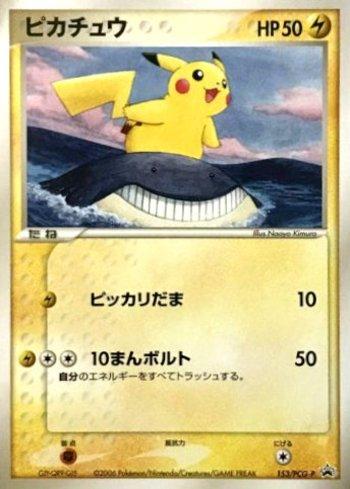 Pikachu (153/154)