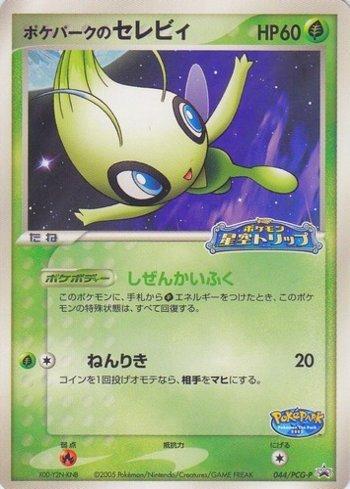 PokéPark's Celebi (044/154)