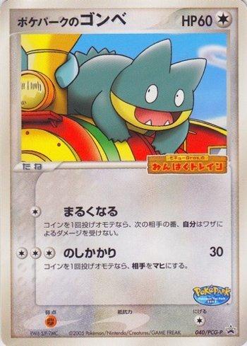 PokéPark's Munchlax (040/154)