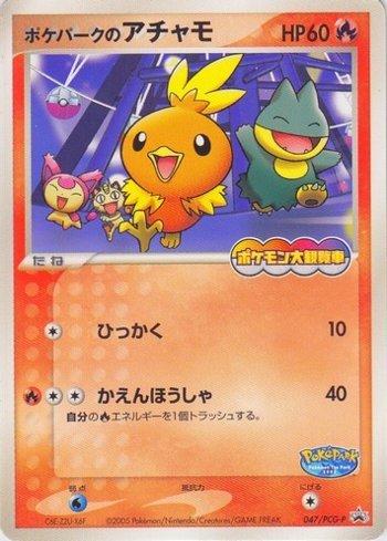 PokéPark's Torchic (047/154)