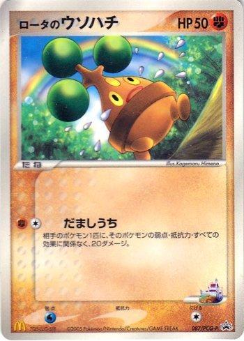 Rota's Bonsly (087/154)