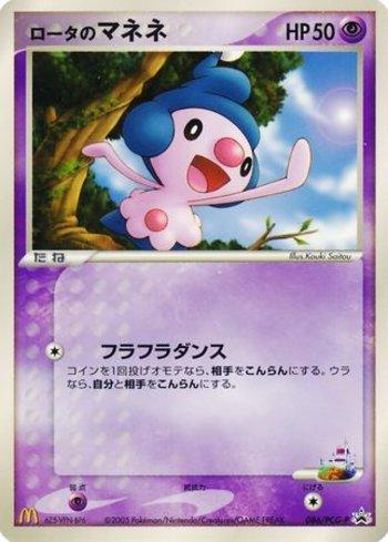 Rota's Mime Jr. (086/154)