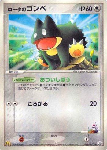 Rota's Munchlax (088/154)