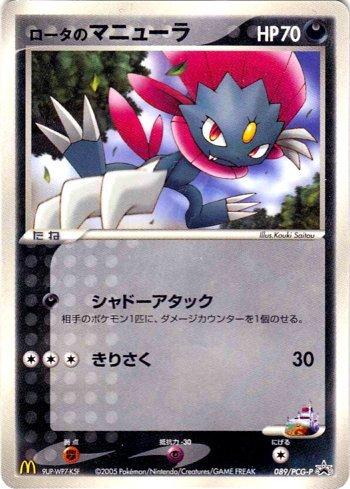 Rota's Weavile (089/154)