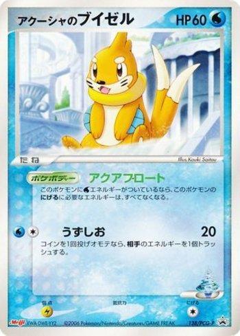 Samiya's Buizel (138/154)
