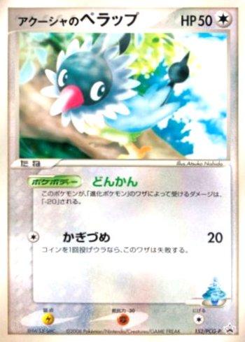 Samiya's Chatot (152/154)