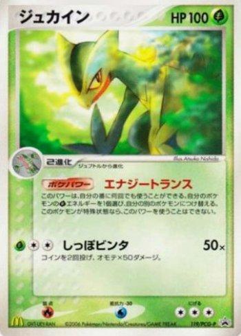 Sceptile (119/154)