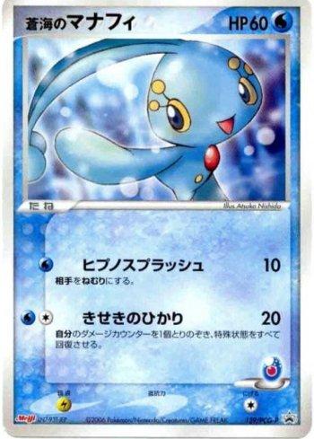 Sea's Manaphy (139/154)