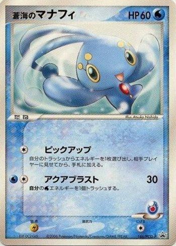 Sea's Manaphy (146/154)