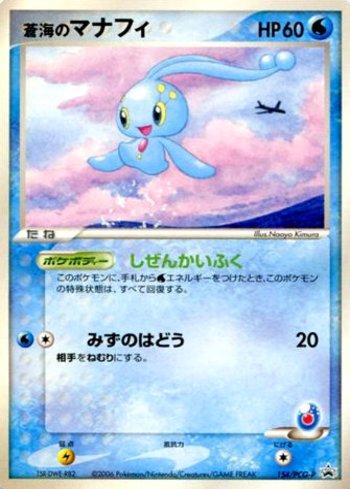 Sea's Manaphy (154/154)