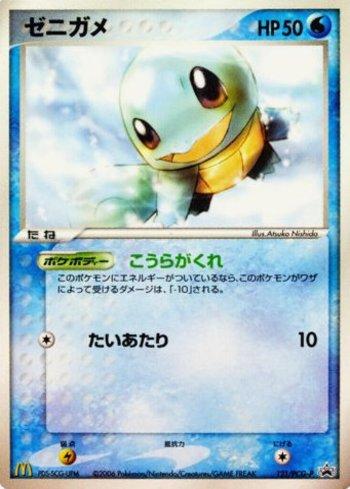 Squirtle (121/154)