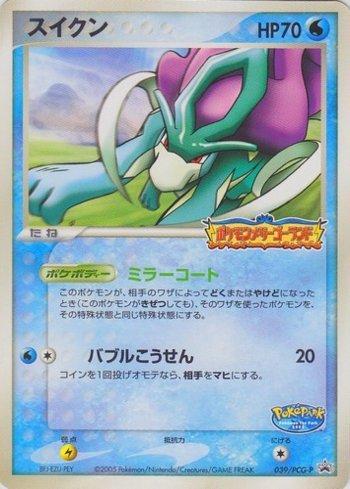 Suicune (039/154)