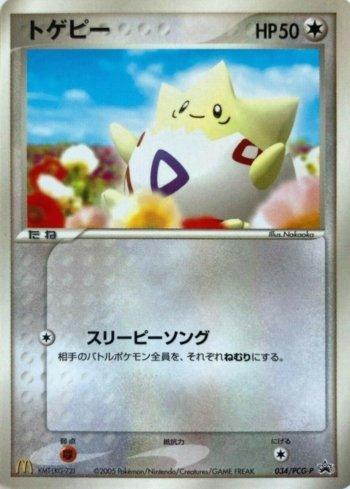 Togepi (034/154)