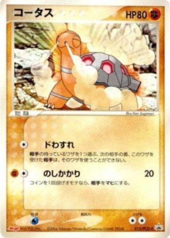 Torkoal (012/154)