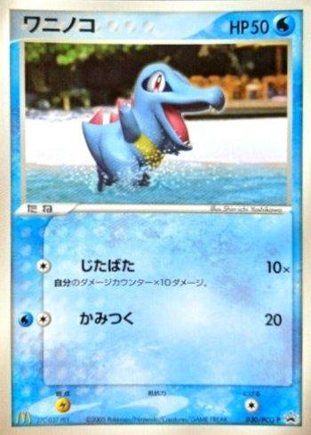 Totodile (030/154)