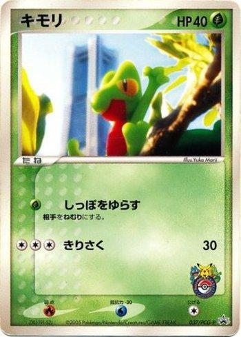 Treecko (037/154)