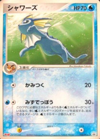 Vaporeon (104/154)
