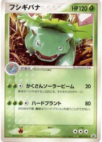 Venusaur (003/154)