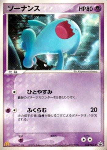 Wobbuffet (124/154)