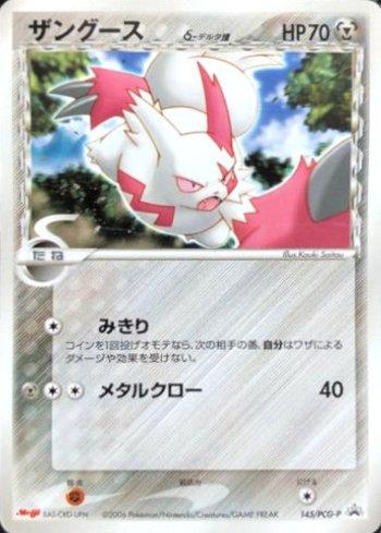 Zangoose (145/154)