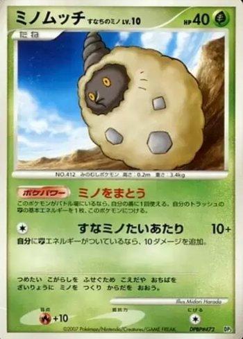 Burmy Sandy Cloak (001/019)