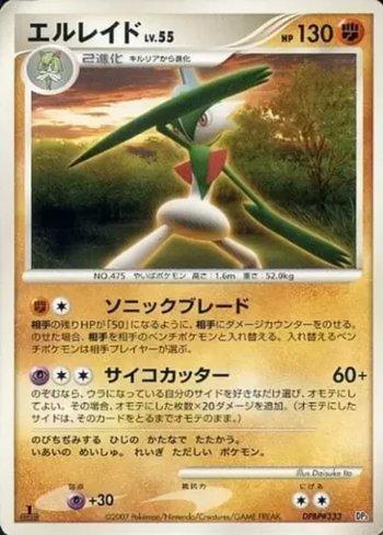 Gallade (008/019)