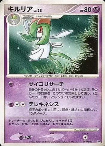 Kirlia (007/019)
