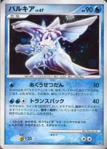 Palkia (Holofoil) (003/019)