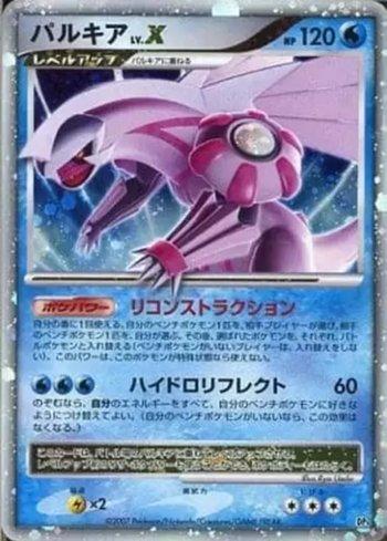 Palkia LV.X (005/019)