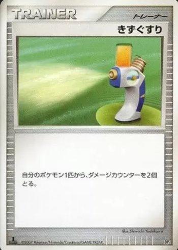 Potion (011/019)