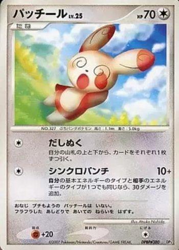Spinda (010/019)